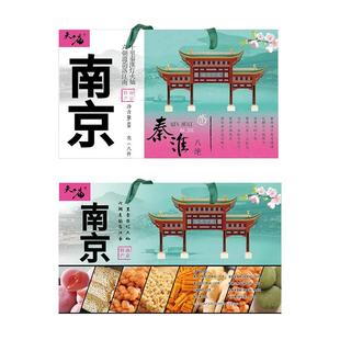 南京特产夫子庙牌秦淮八绝酥传统中式糕点零食礼包伴手礼正品保障