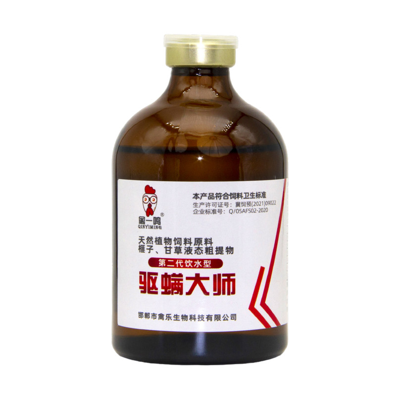 禽乐饮水型鸡虱净灭鸡虱子药鸡虱饲料添加剂