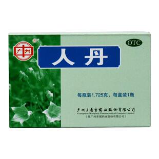 正品王老吉人丹解暑仁丹丸防暑人丹晕车晕船恶心呕吐工地中暑晕车