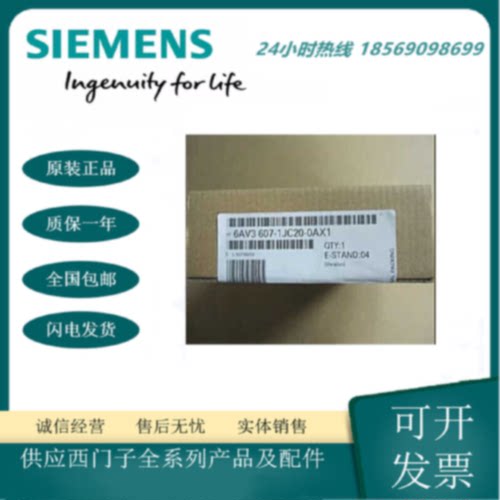 议价6AV3607-1JC20-0AX1 原装正品OP7/DP触摸屏 6AV3 607-1JC20-0