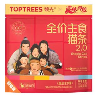 【李佳琦超级年货时尚节】领先主食猫条成幼猫补水非零食120条