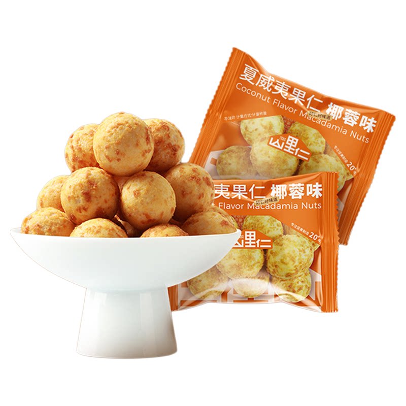 山里仁椰蓉味夏威夷果仁芥末风味