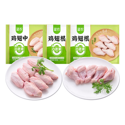 圣农鸡翅中2斤+鸡翅根2斤