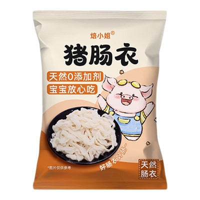 天然猪肠衣灌香肠家用官方旗舰店
