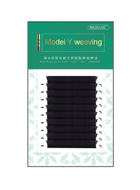 0.03婴儿弯y型柔软yy轻盈行睫毛