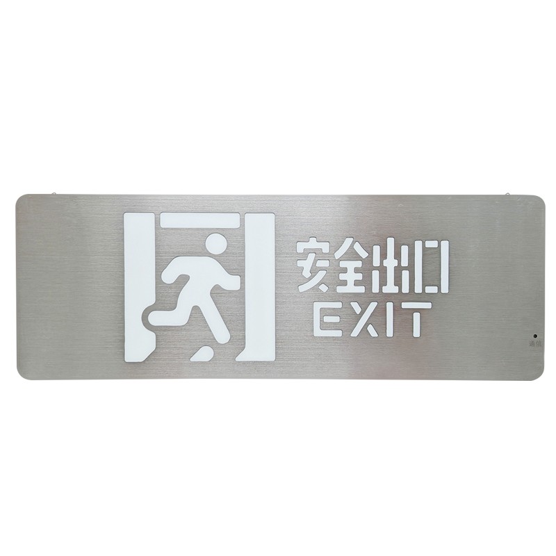 敏华安全出口指示牌集中电源控制