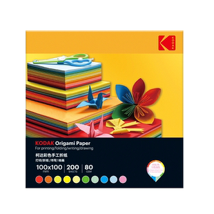 Kodak柯达A4双面彩色喷墨打印高光相纸照片纸铜版纸名片纸广告打印纸a4适用爱普生佳能喷墨机器打印专用纸