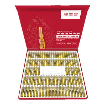安婕妤肤若雪玻色因精华液 二裂酵母寡肽冻干粉套装 提亮紧致修护