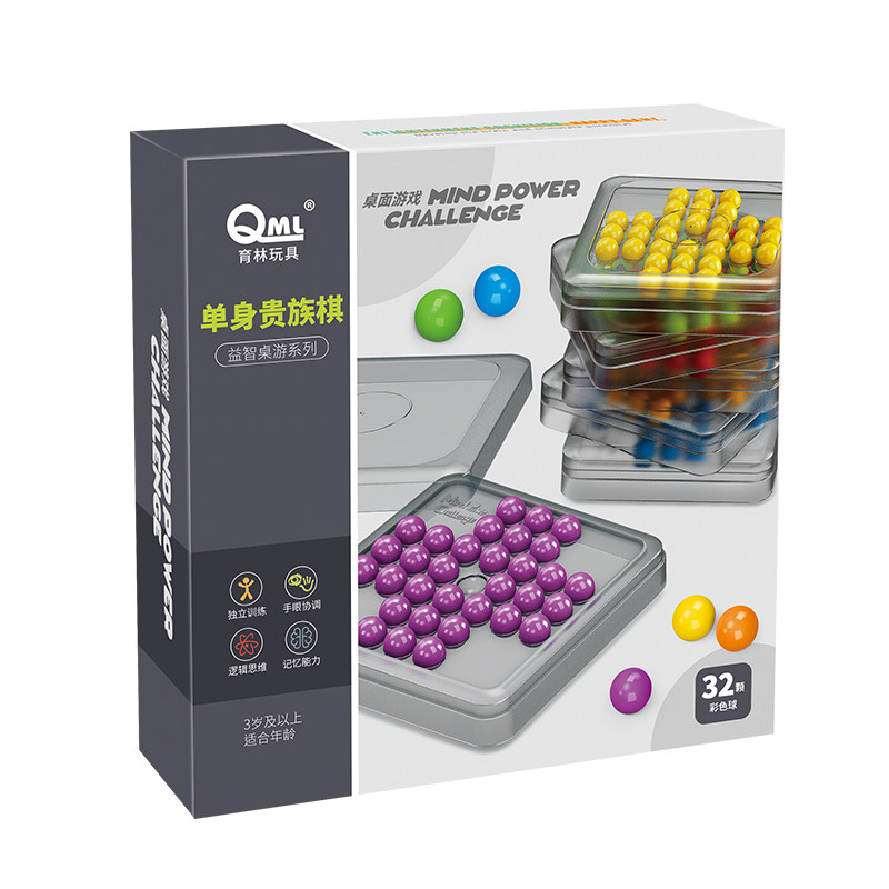 孔明棋单人棋数独棋儿童益智休闲玩具智力开发逻辑训练奥数启蒙