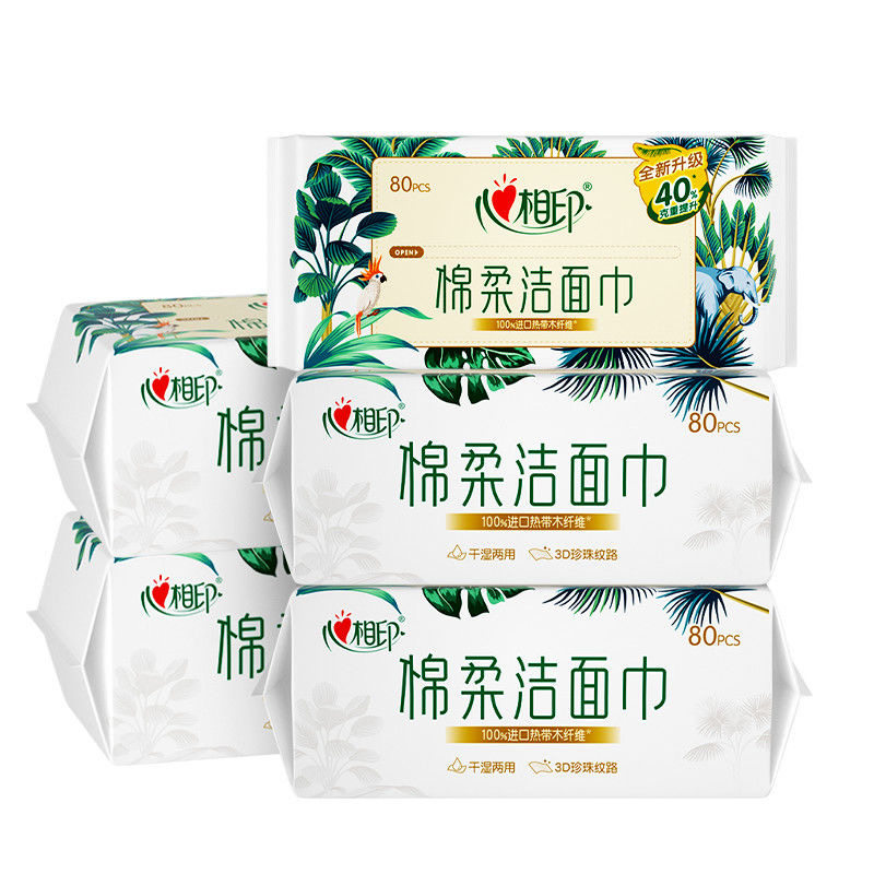 心相印洗脸巾棉柔巾一次性抽取式洁面巾80片亲肤加厚擦脸巾家用装