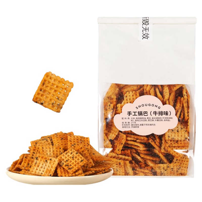 大纯丰桑坡手工锅巴牛排麻辣原味老灶小吃办公室休闲小零食脆锅巴