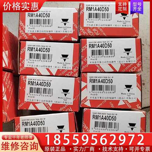 【询价】佳乐固态继电器RM1A40D50，，实图拍摄，功能正适用