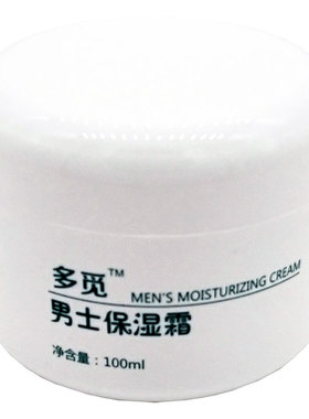 男士保湿润肤霜滋润面霜