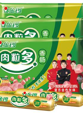 金锣肉粒多香肠320g*3袋配螺蛳粉