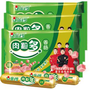 金锣肉粒多香肠320g*3袋即食火腿肠配方便面螺蛳粉早餐肠