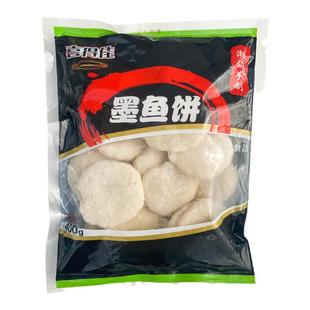 浩洋手打墨鱼饼火锅丸子关东煮冷冻鱼糕烧烤食材花枝饼500g商用