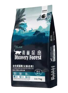 畅享优品畅舒雨林猫粮