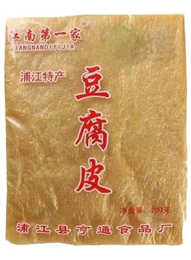 官方推荐新正宗浦江头层薄豆腐皮200g油豆皮农家自制豆衣腐竹干货
