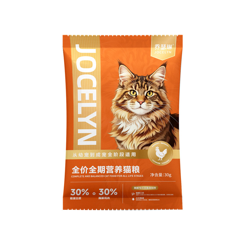乔瑟琳全价全期猫粮便携装30g/袋