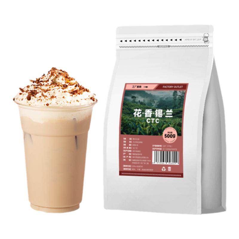花香锡兰红茶蜜韵花香奶茶店专用