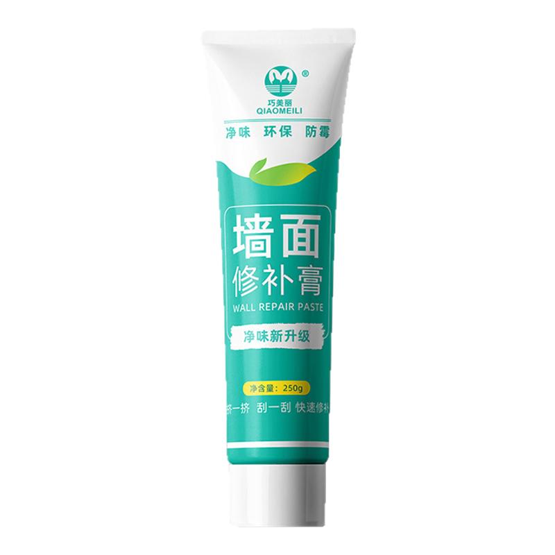 补墙膏墙面修补神器白色墙壁修复