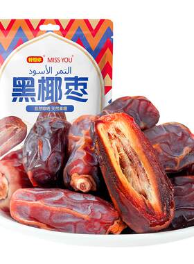 好想你100g黑椰枣免洗即食零食