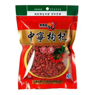 新货宁夏中卫散装农家红枸杞优质贡果个大肉厚500g天然原色不熏染