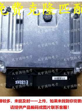 适用现代电脑板ECU 39111-03282 BE57 MEG17.9.12.1 39111 03282