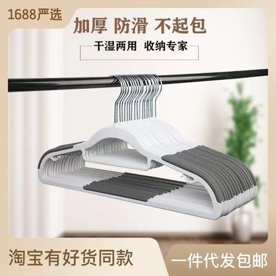 安琦衣架厂家干湿两用衣架多功能衣服批发家用架子防水防滑塑料