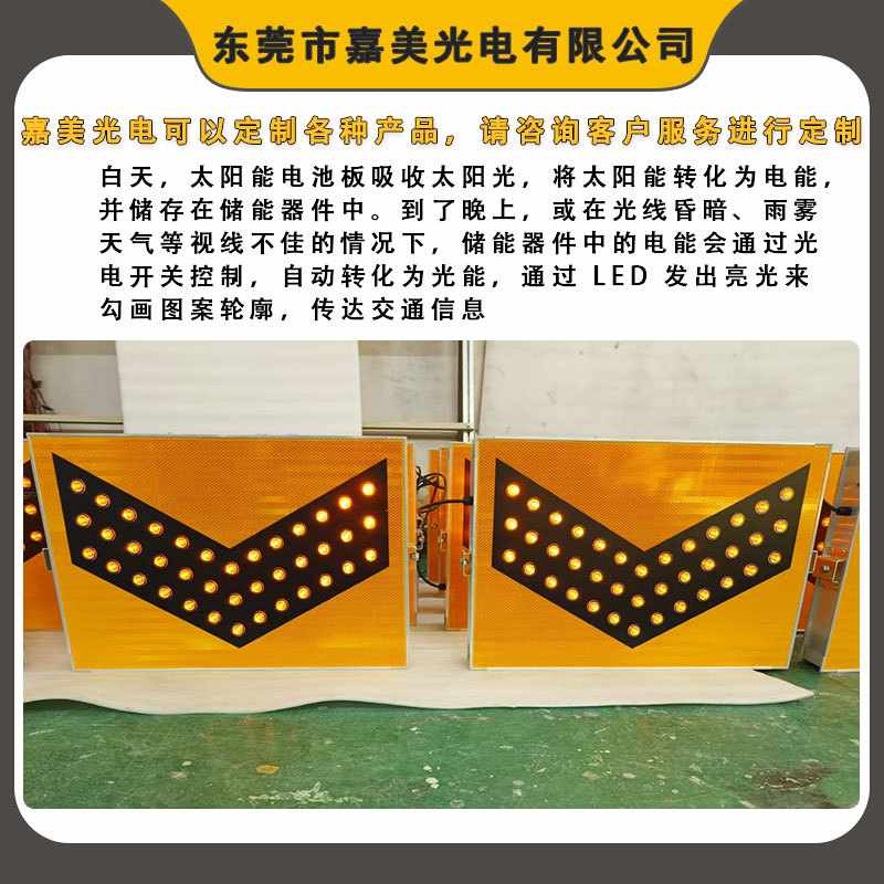LED太阳能箭头标识牌 道路交通指示牌 太阳能导向标志牌