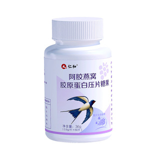 仁和阿胶燕窝胶原蛋白肽糖果压片美肤透亮紧致细腻咀嚼含片正品店
