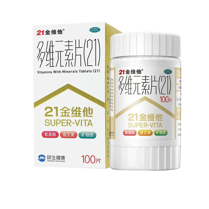 [21金维他]多维元素片(21)100片*1瓶/盒