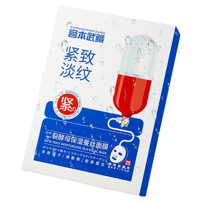 淡纹嫩肤弹润去老气面膜