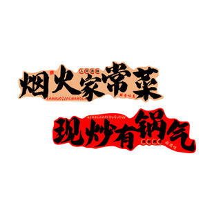 网红餐饮馆饭店墙面装饰湘川菜馆氛围布置江西小炒土菜馆背景墙贴