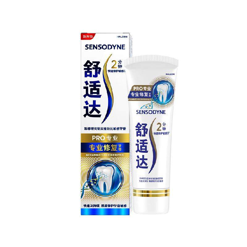 【下拉享优惠】舒适达抗敏感牙膏成人含氟专业修复Novamin技术正