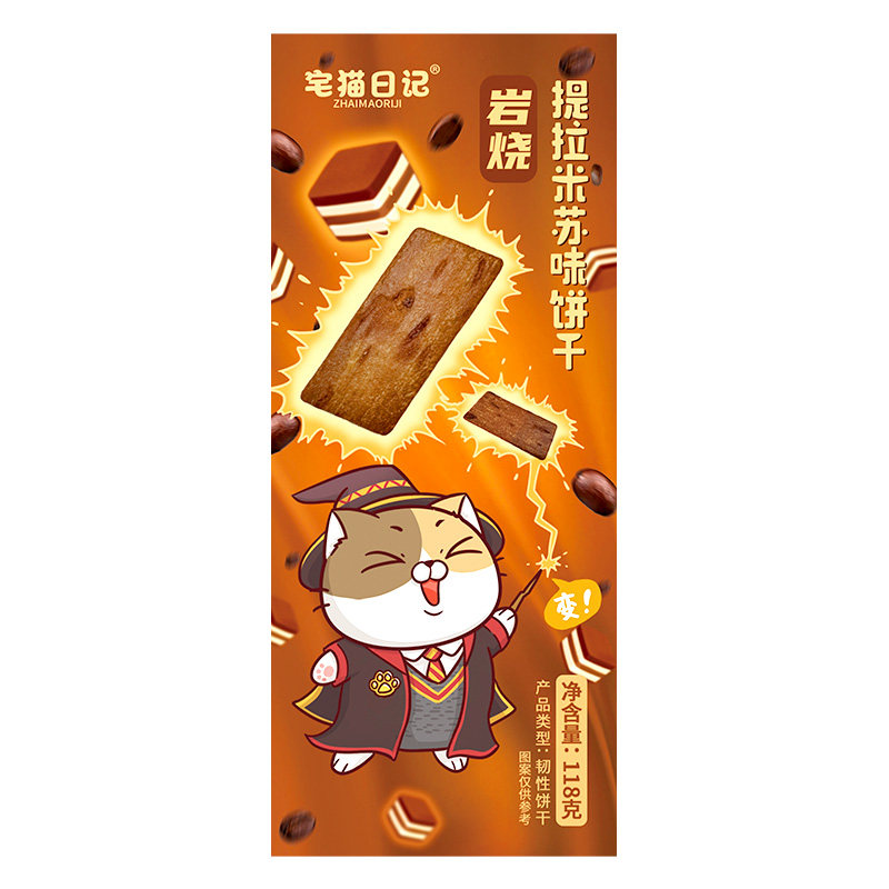 宅猫日记岩烧提拉米苏薄脆饼干黑巧克力饼干配咖啡休闲零食118g