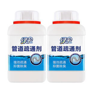 绿伞管道疏通剂2瓶通下水道疏通剂强力溶解厕所马桶地漏头发堵塞
