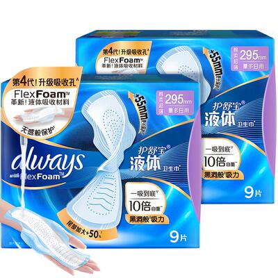 护舒宝液体卫生巾超长日用18片