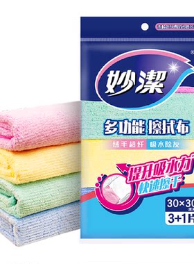 妙洁微纤维抹布快速吸水不易留毛