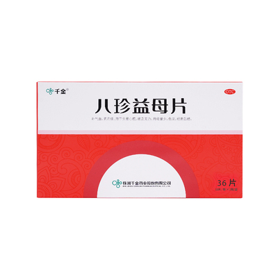 【千金】八珍益母片0.35g*36片/盒