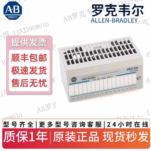 议价AB 现货 1794-IBI6 1794-IE12 1794-IE4XOE2 1794-IE8 1794-I