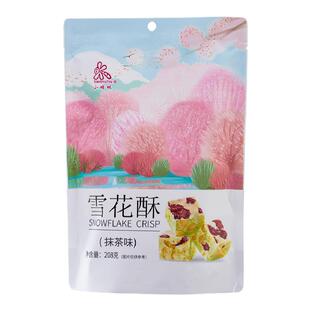 雪花酥散装抹茶蔓越莓牛奶味糖果饼干喜糖茶点小包装零食整箱批发