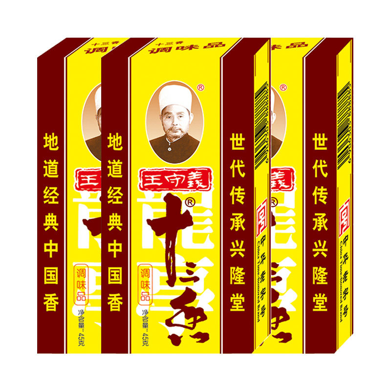 王守义十三香盒装五香粉调味料