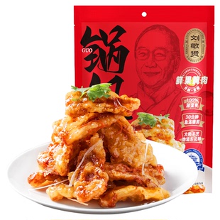 刘敬贤老式锅包肉猪里脊肉原味正宗加热酥脆半成品东北特产预制菜