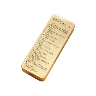 黄铜特色镇纸曾国藩十二条书法文房摆件励志激光刻字压纸文创礼品