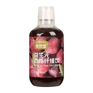 素然堂西梅汁益生元西梅纤维果饮大餐救星0脂果汁饮料正品旗舰店