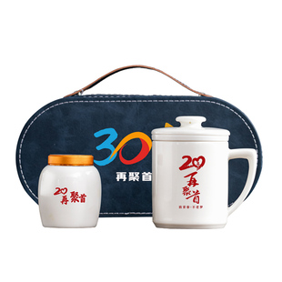 30周年庆实用纪念品定制创意伴手礼送老师20同学聚会校庆毕业礼品