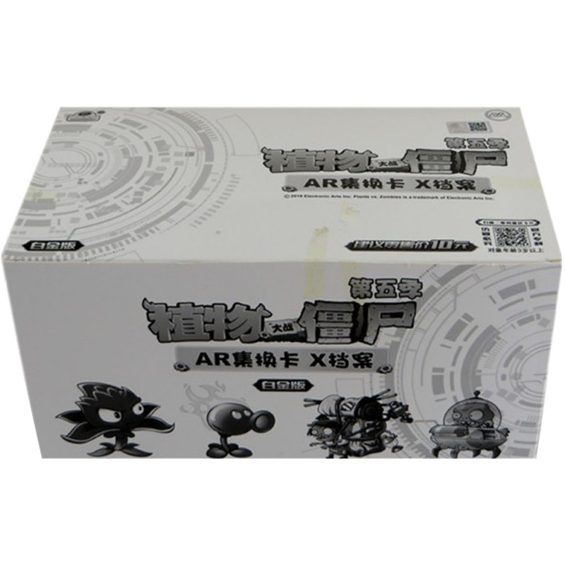 大龙家族植物大战僵尸卡片白金版