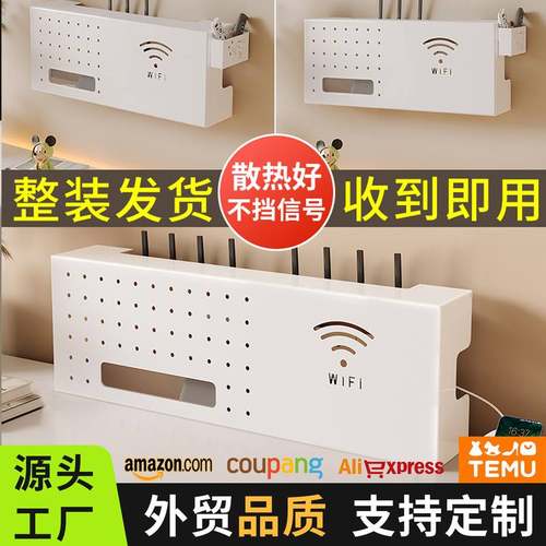 【碳钢】壁挂式路由器收纳盒机顶盒免墙上电视机打孔置物架放置架