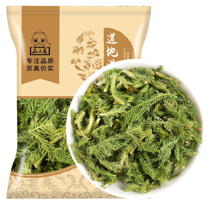 仙太医伸筋草中药材500g野生舒筋草狮子草另售远志益智仁伸筋草